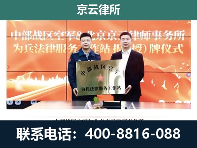 鞍山-专业拆迁律所