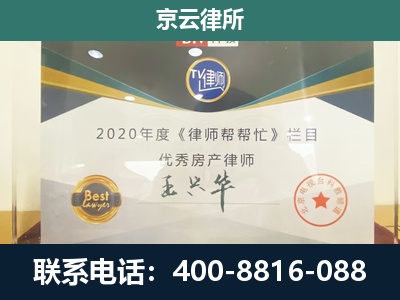 鞍山-专业拆迁律师