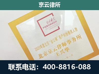 鞍山-企业征地维权律师