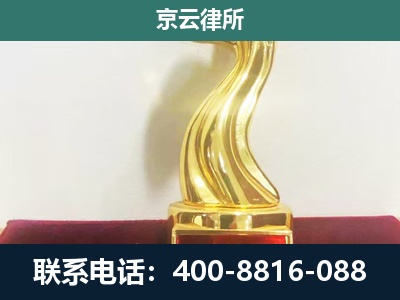 鞍山-企业拆迁补偿律师