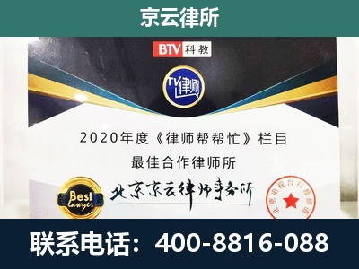 鞍山-企业征收律师