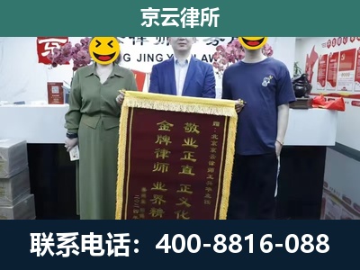 鞍山-企业拆迁纠纷律师