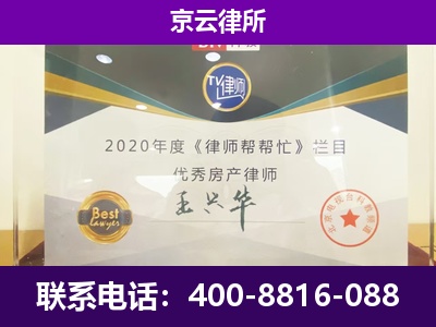 鞍山-养殖企业拆迁律师