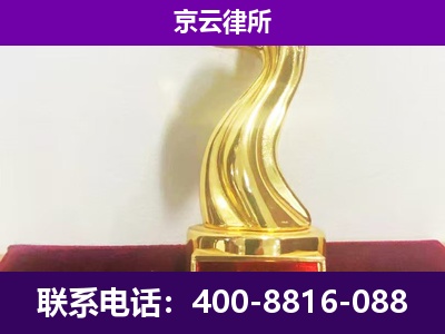鞍山-企业拆迁律师